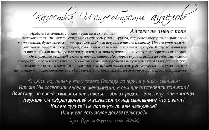 Все об ангелах 1 часть (в картинках) Все об ангелах 1 часть (в картинках)