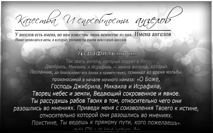 Все об ангелах 2 часть (в картинках) Все об ангелах 2 часть (в картинках)