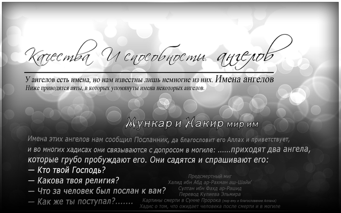 Все об ангелах 2 часть (в картинках) Все об ангелах 2 часть (в картинках)