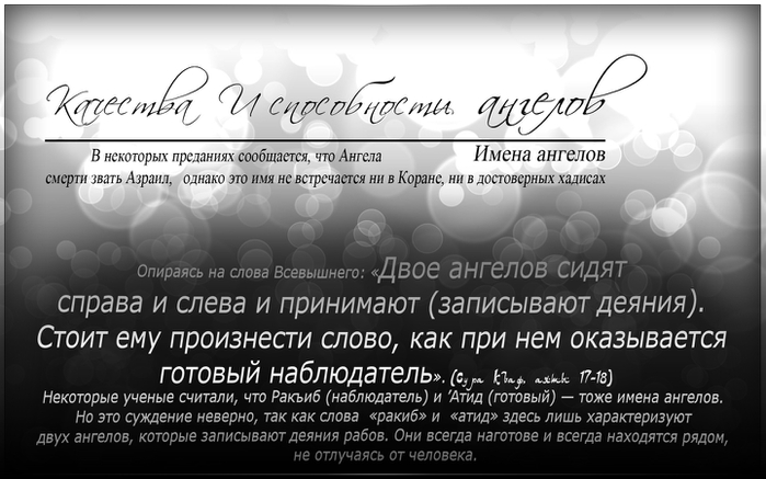 Все об ангелах 2 часть (в картинках) Все об ангелах 2 часть (в картинках)