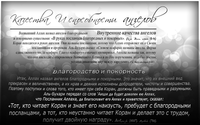 Все об ангелах 2 часть (в картинках) Все об ангелах 2 часть (в картинках)