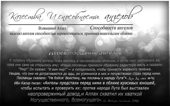 Все об ангелах 2 часть (в картинках) Все об ангелах 2 часть (в картинках)