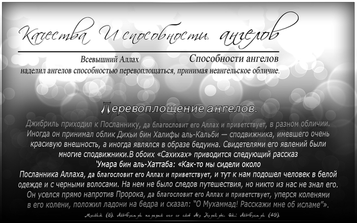 Все об ангелах 2 часть (в картинках) Все об ангелах 2 часть (в картинках)