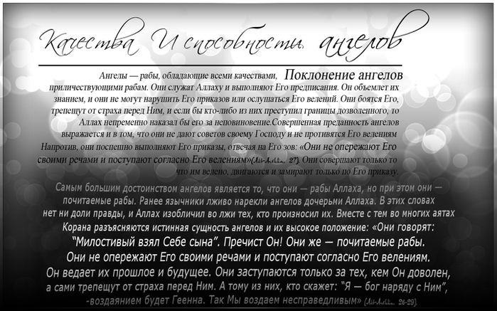 Все об ангелах 2 часть (в картинках) Все об ангелах 2 часть (в картинках)