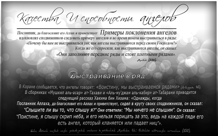Все об ангелах 2 часть (в картинках) Все об ангелах 2 часть (в картинках)