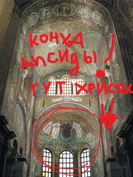 449px-San_Vitale_in_Ravenna_07 (449x599, 162Kb)