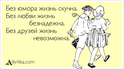 Моя жизнь скучна статусы Моя жизнь скучна статусы