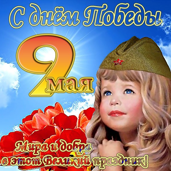 3470549_Den_Pobedi__70 (598x598, 111Kb)