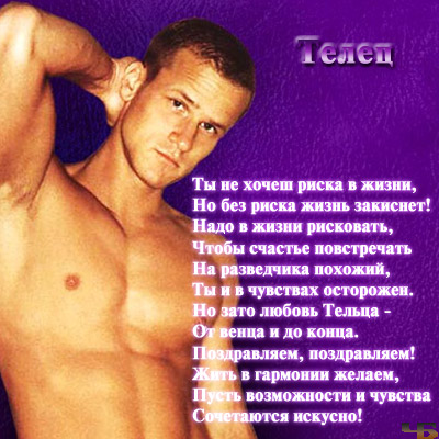 muzhchini-teltsi-seksualnost muzhchini-teltsi-seksualnost