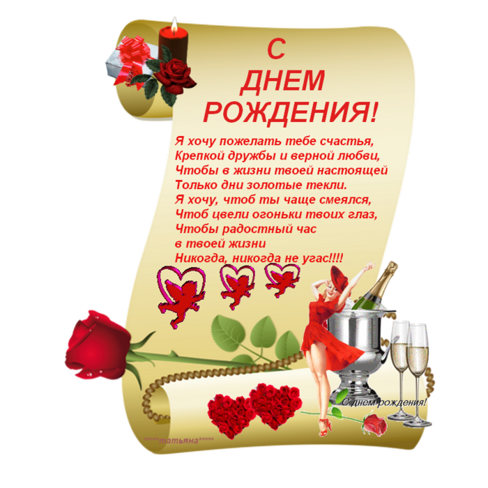 Поздравление мужчину с днём рождения анимация
