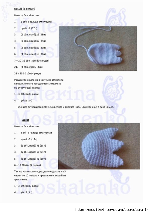 Kakadu_Amigurumi_3 (494x700, 175Kb)