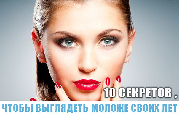Как отлично выглядеть к новому году Как отлично выглядеть к новому году