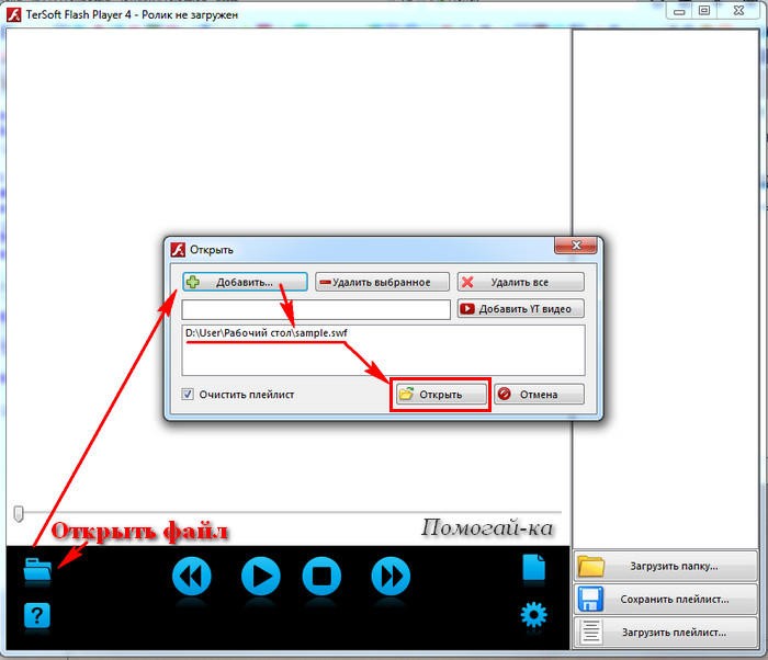 как открыть файл swf через adobe flash player как открыть файл swf через adobe flash player