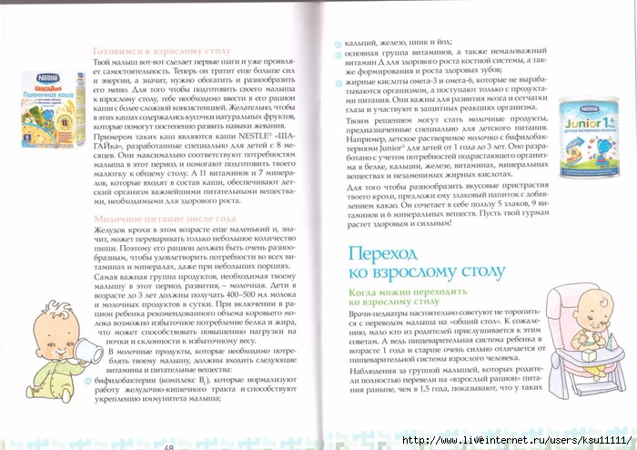 kniga_tvoego_malysha_shpargalochka_vyruchalochka.page26 (700x494, 260Kb)