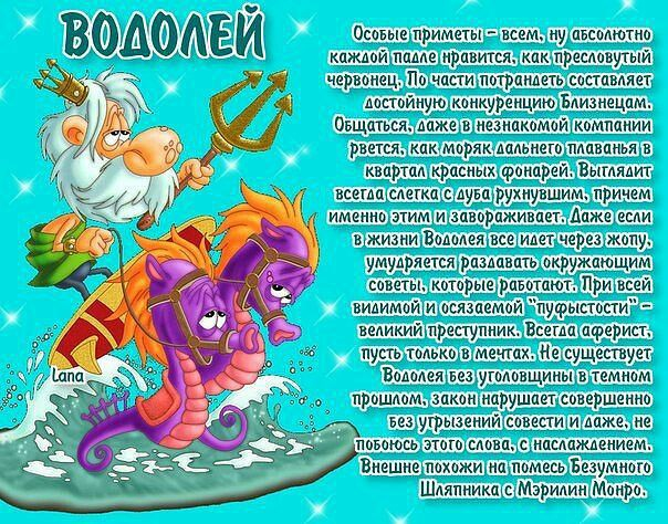 Поздравления водолея мужчины