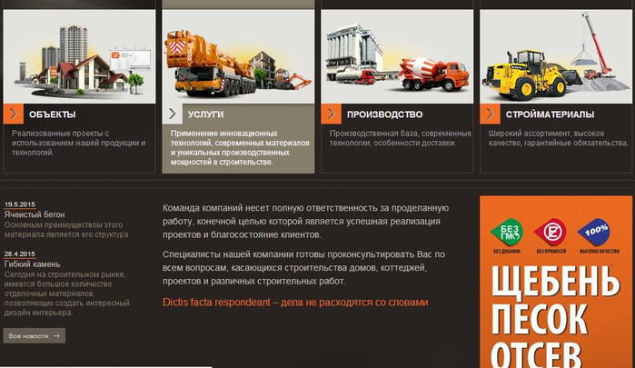 http://www.betonexbuild.com/ (700x405, 250Kb)