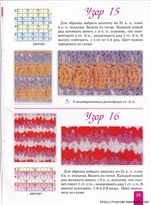 Узоры для вязания. Журнал со схемами (24) (515x700, 298Kb)