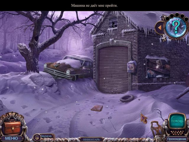 mystery-case-files-dire-grove-sacred-grove-collectors-edition-screenshot3 (640x480, 248Kb)