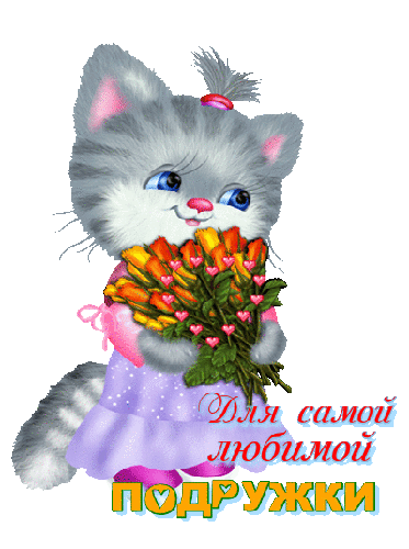 Спасибо моя милая открытка с 883
