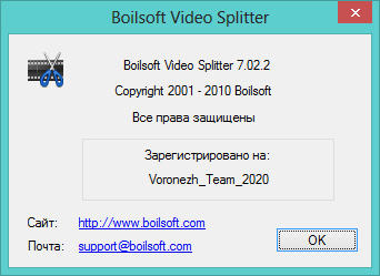 Boilsoft Video Splitter7 (342x249, 58Kb)