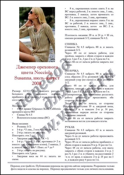 Вязание перевод с итальянского Вязание перевод с итальянского