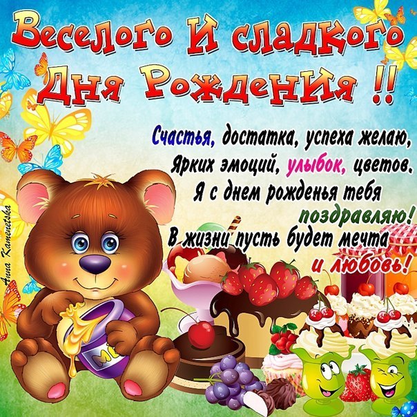 Короткое поздравление мальчику с днем рождения в прозе Короткое поздравление мальчику с днем рождения в прозе