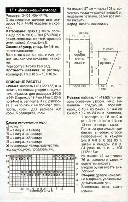 1996-03_21 (442x700, 284Kb)