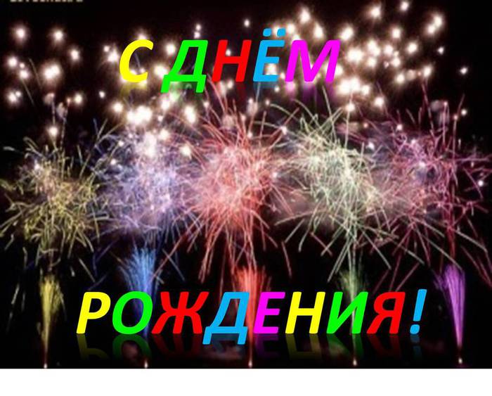 С юбилеем 55 лет женщине рисунки Pinterest Рождения, День Реестр закупок Роснефть : Закупки