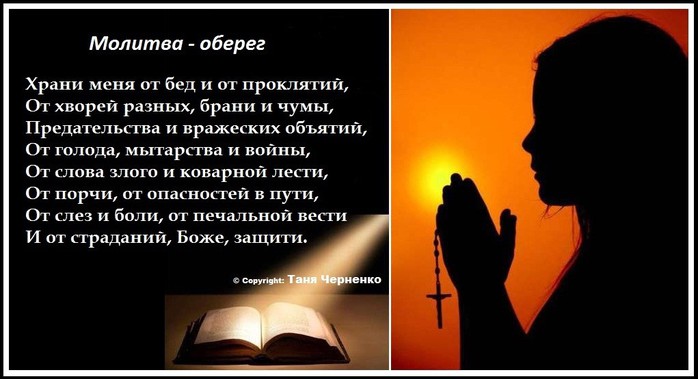 Молитвы для тех кто хочет детей Молитвы для тех кто хочет детей