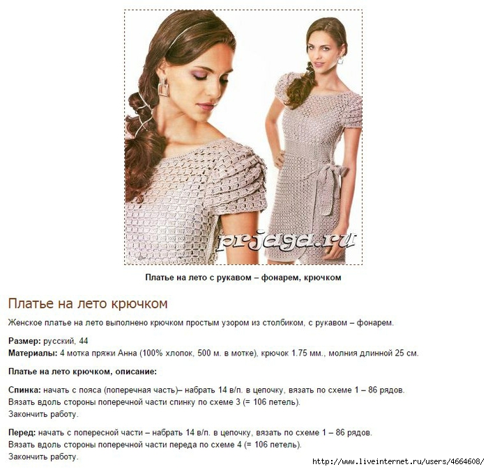 Вязанные платья или сарафаны Вязанные платья или сарафаны