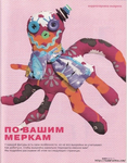  1486742_625434540849926_1935392900_n (546x700, 430Kb)