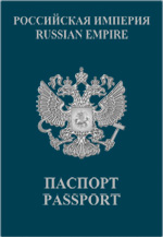 Как получить гражданство российской империи голосе
