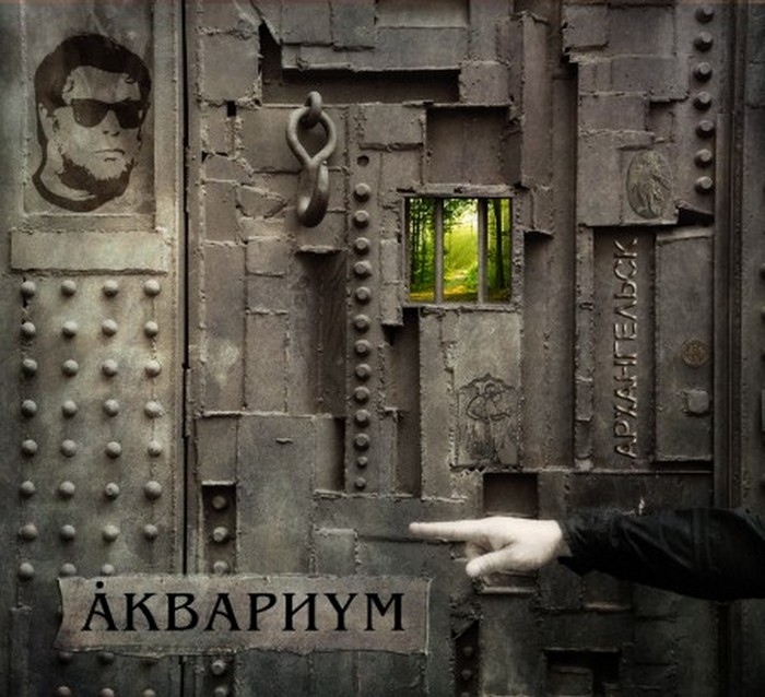 Группа «Аквариум» представила новый альбом Архангельск  1 (700x638, 111Kb)