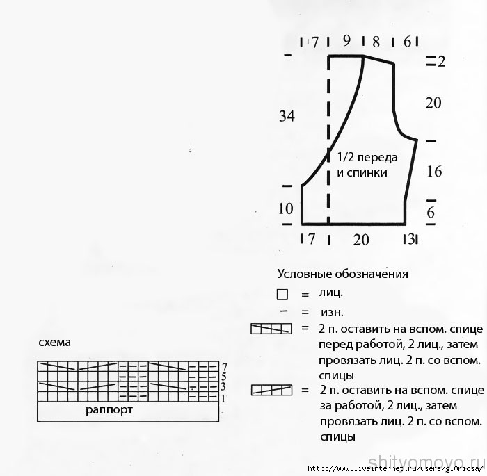 технология вязания бредня Вязание на осень крючком журнал скачать бесплатно