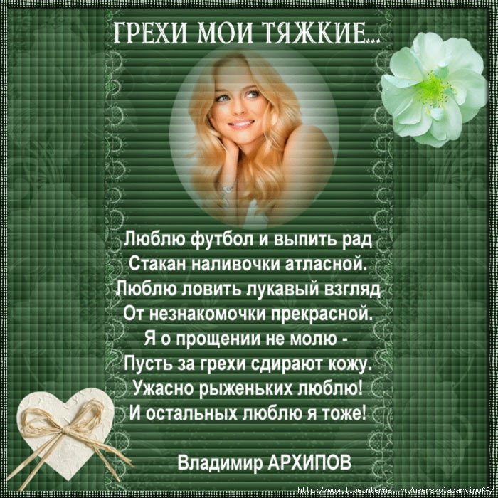 Все мы грешны стих Все мы грешны стих