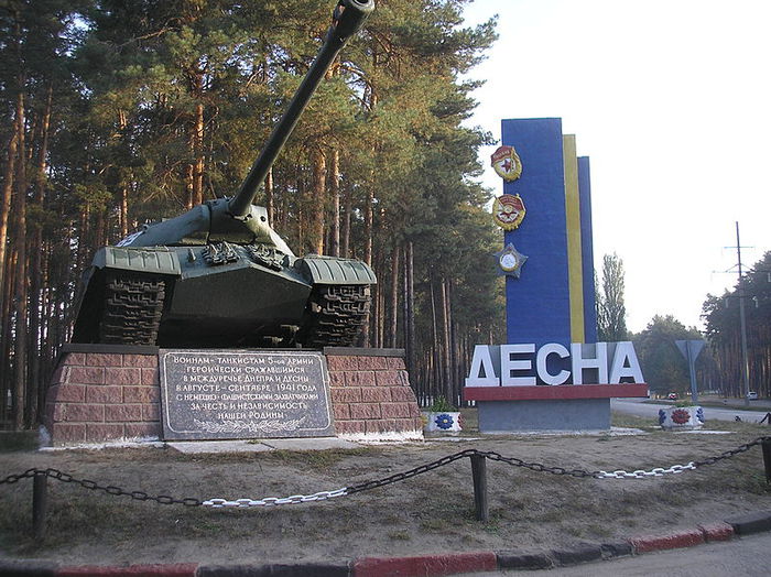 Погода десна чернігівська Погода десна чернігівська