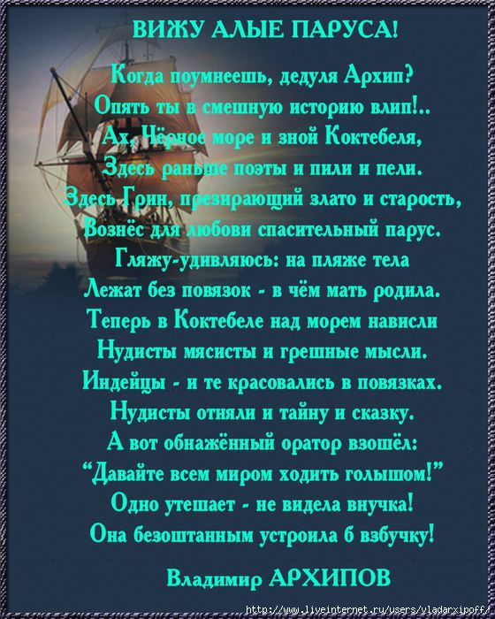 Стих на свадьбу о корабле