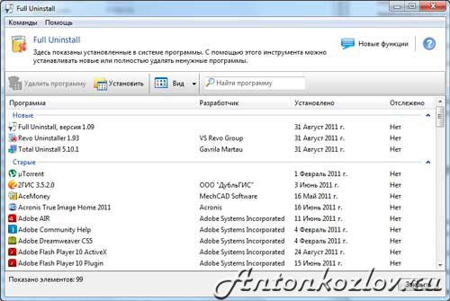 Full-Uninstall (500x335, 76Kb)