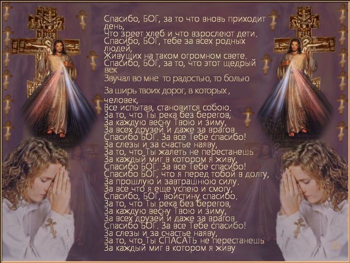 Стих на тему я бог Стих на тему я бог