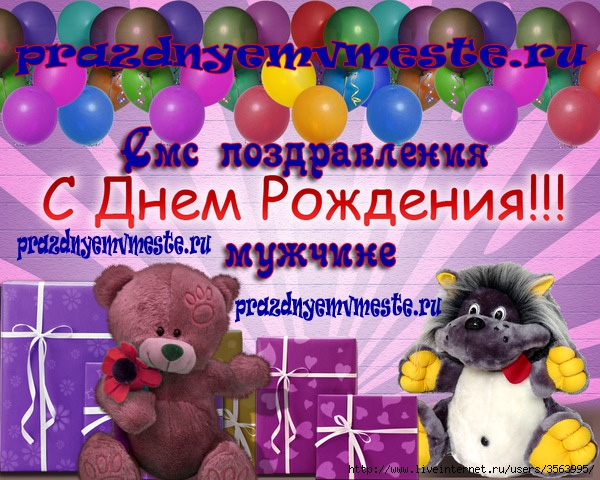 С днем рождения на день раньше С днем рождения на день раньше