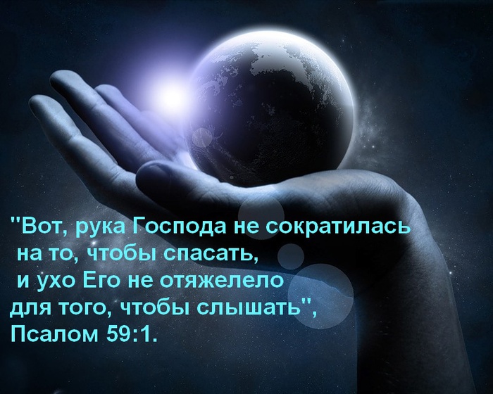 Цитаты из библии для айпада скачать Цитаты из библии для айпада скачать