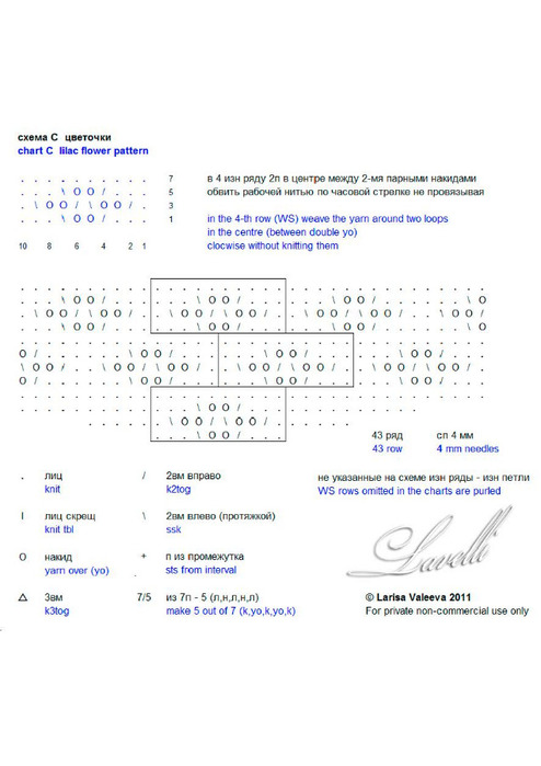 LB_Page_4 (494x700, 79Kb)