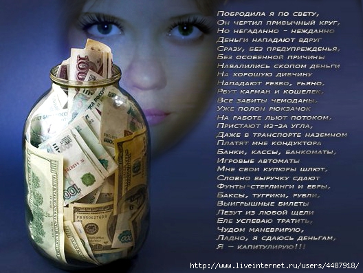 Как сделать чтобы притянуть к себе деньги Как сделать чтобы притянуть к себе деньги