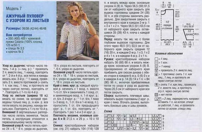 Вязание с пропущенными петлями Вязание с пропущенными петлями