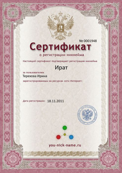 Письмо-сертификат на подарок Письмо-сертификат на подарок