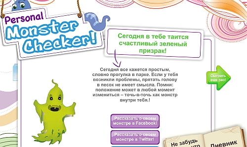 Прикольный тест - Мой внутренний монстр/885664_monstr (500x298, 101Kb)