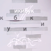 5 (100x100, 17Kb)