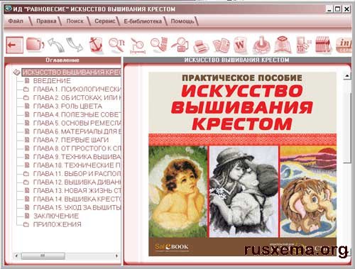 Поистине энциклопедическое содержание: от истории возникновения вышив…