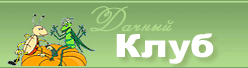 logo4 (248x68, 7Kb)
