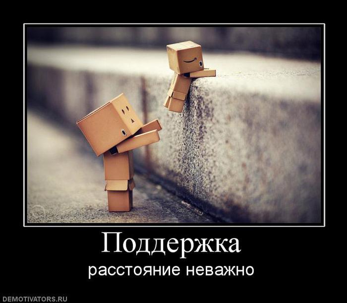 3089600_963318_podderzhka (700x611, 45Kb)